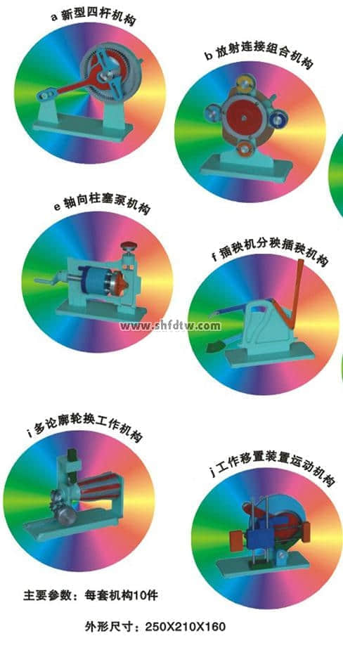 全鋁制機(jī)構(gòu)運(yùn)動(dòng)簡圖測繪模型