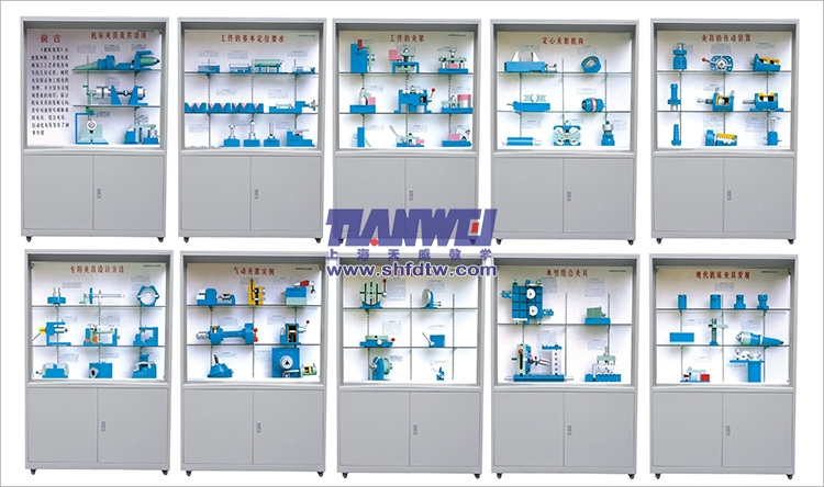 機床夾具設(shè)計示教陳列柜